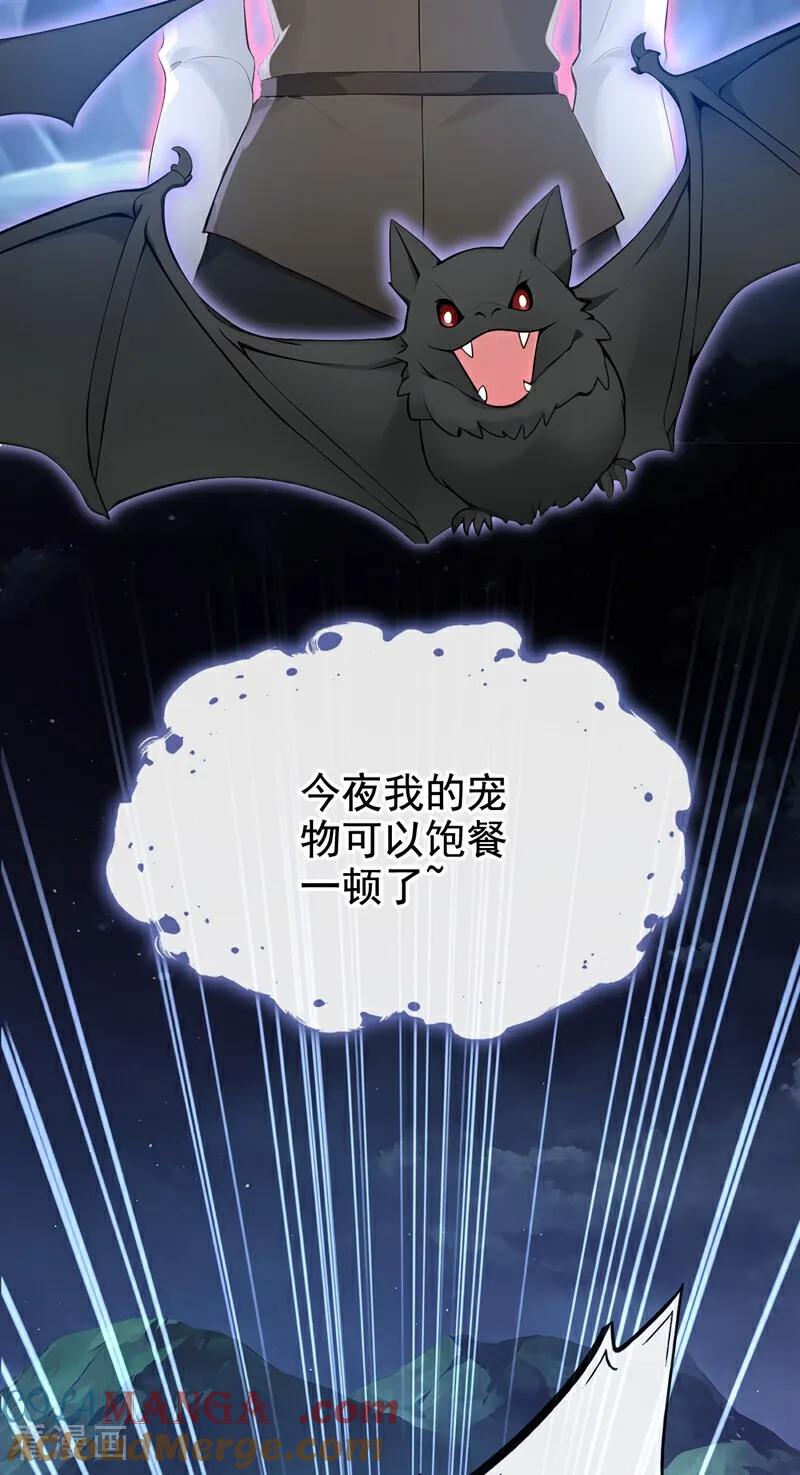 《快穿系统：反派大佬不好惹》第160话 我该兑现承诺了 第10页