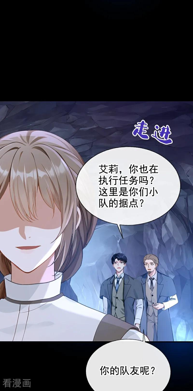 《快穿系统：反派大佬不好惹》第160话 我该兑现承诺了 第6页