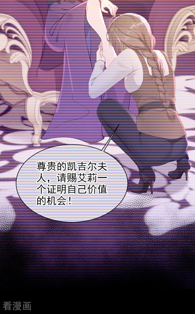 《快穿系统：反派大佬不好惹》第160话 我该兑现承诺了 第14页
