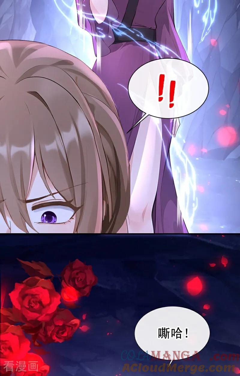 《快穿系统：反派大佬不好惹》第160话 我该兑现承诺了 第16页