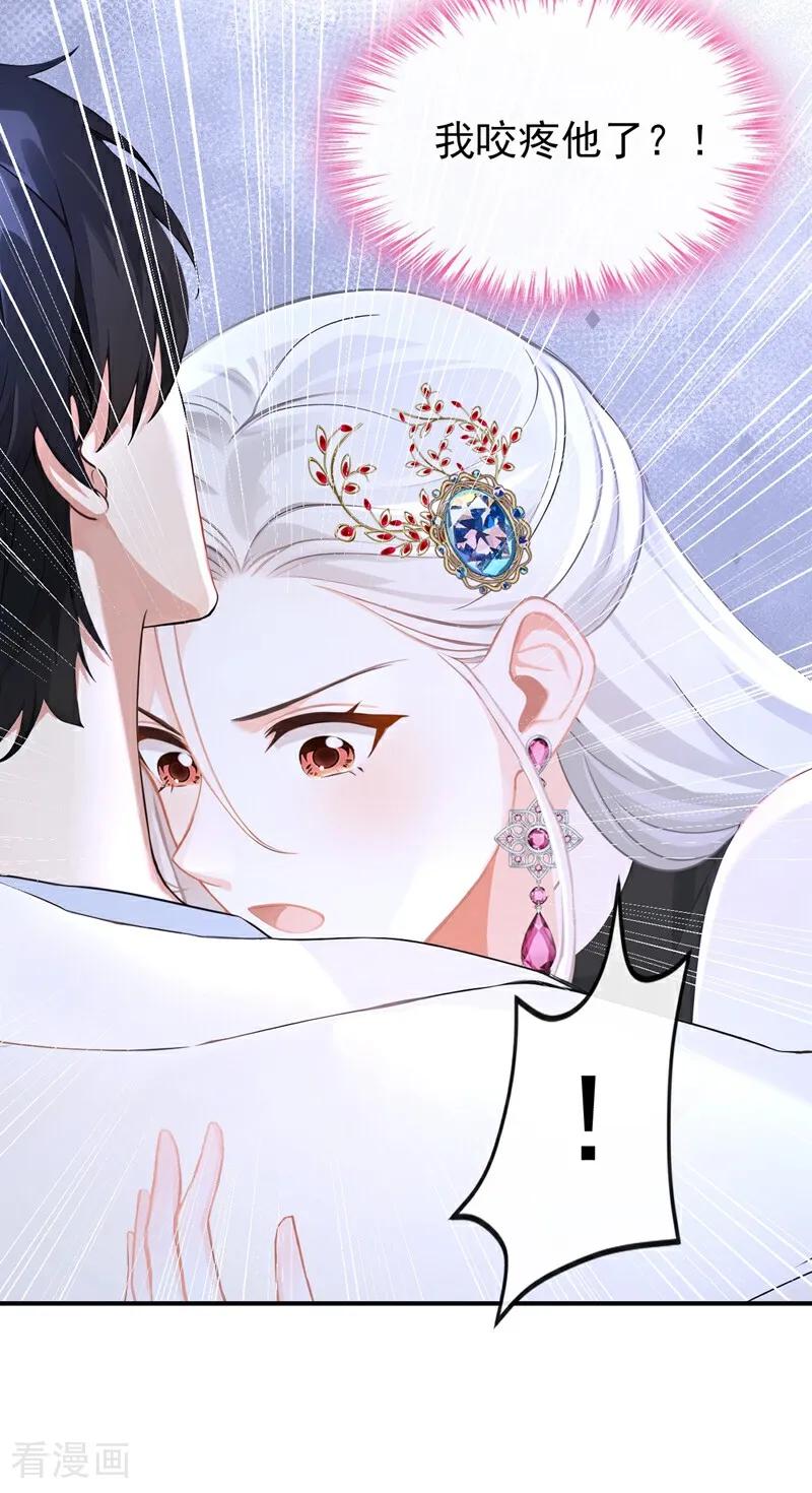 《快穿系统：反派大佬不好惹》第161话 你是我的唯一 第5页