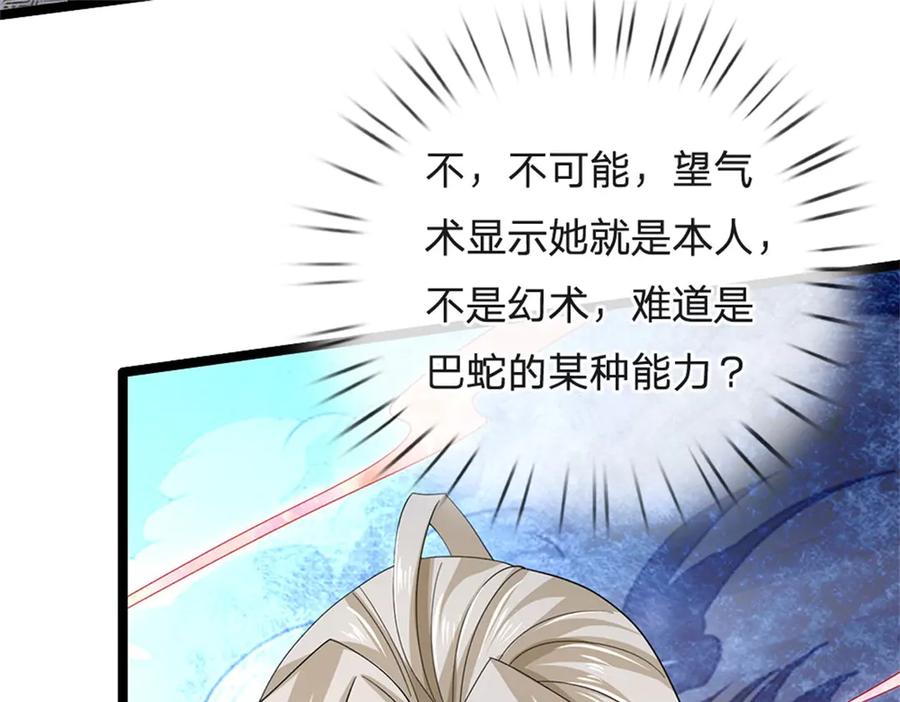 神级选择：我从不按套路变强 - 第164话 人忽然消失了 - 第33张图