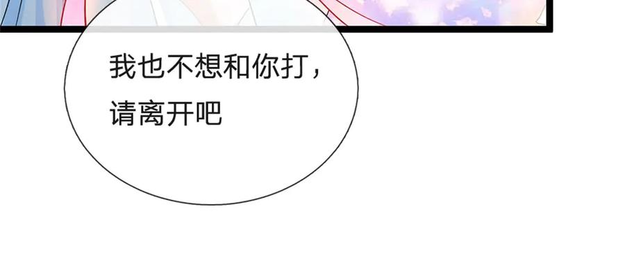 神级选择：我从不按套路变强 - 第164话 人忽然消失了 - 第38张图