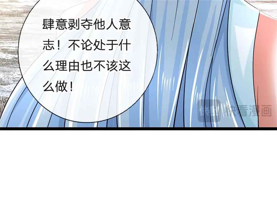 神级选择：我从不按套路变强 - 第164话 人忽然消失了 - 第42张图