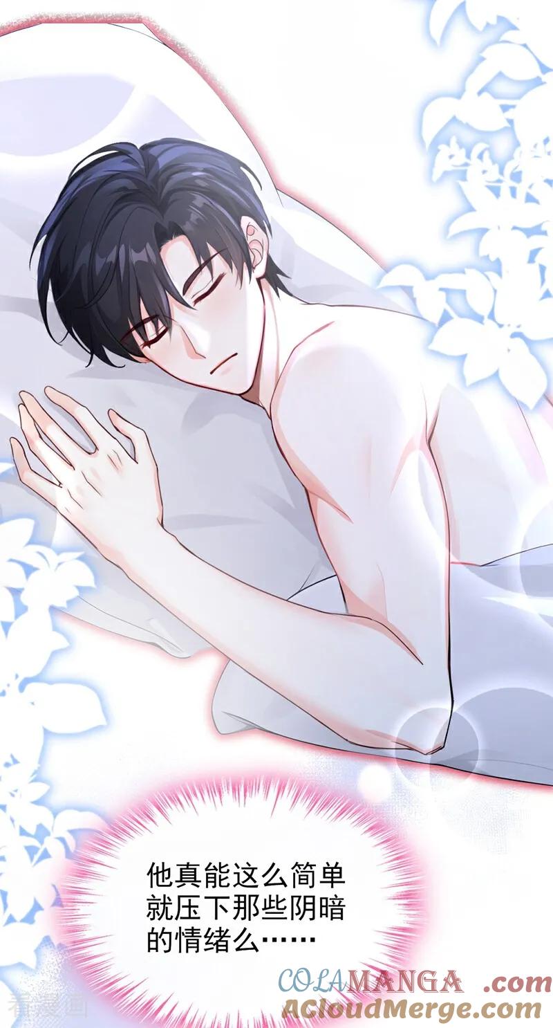 《快穿系统：反派大佬不好惹》第161话 你是我的唯一 第34页