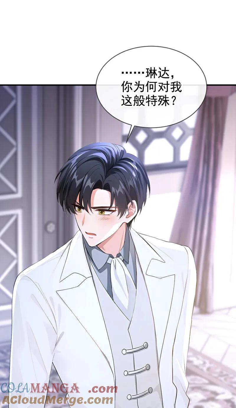 《快穿系统：反派大佬不好惹》第161话 你是我的唯一 第10页