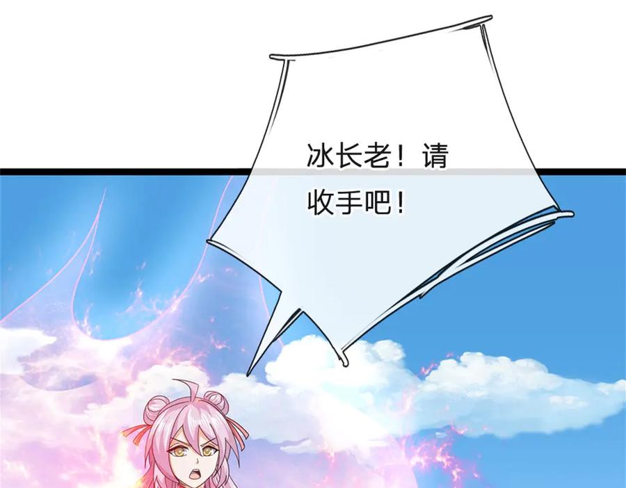 神级选择：我从不按套路变强 - 第164话 人忽然消失了 - 第39张图