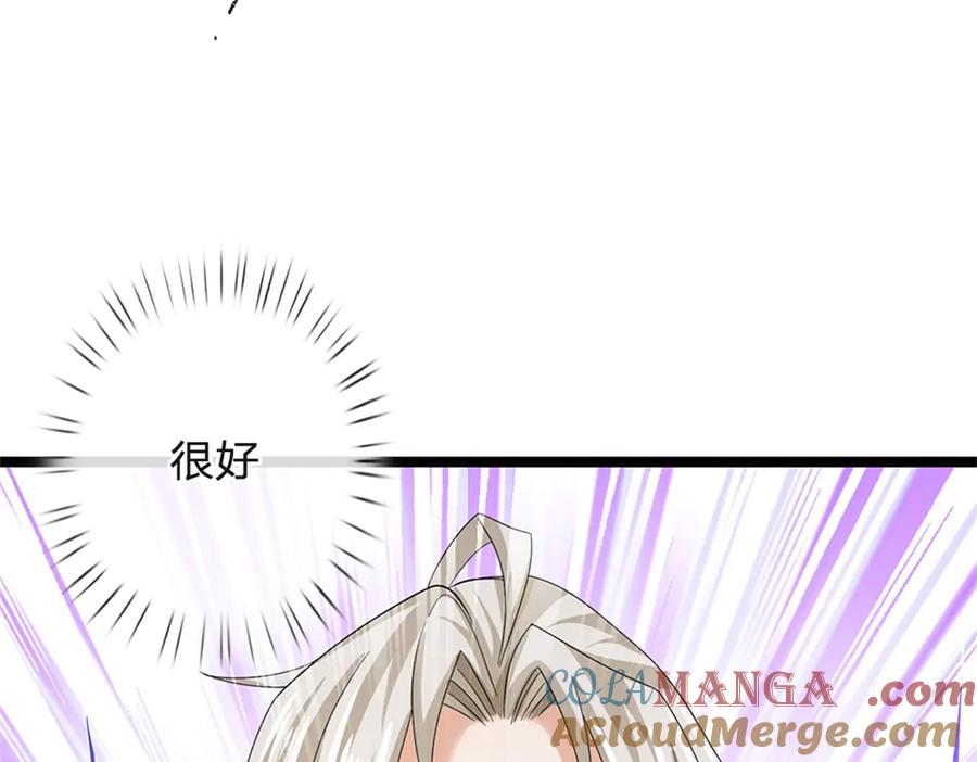 神级选择：我从不按套路变强 - 第164话 人忽然消失了 - 第58张图