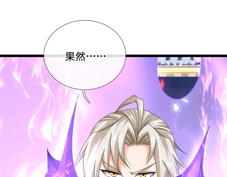 神级选择：我从不按套路变强 - 第164话 人忽然消失了 - 第90张图