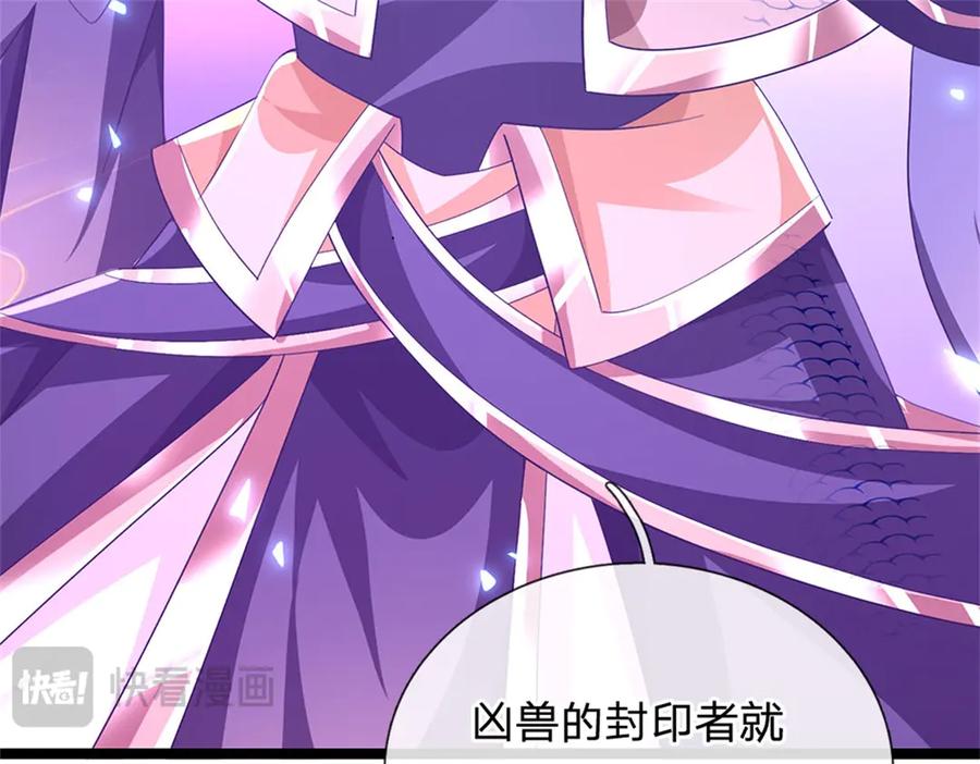 神级选择：我从不按套路变强 - 第164话 人忽然消失了 - 第92张图