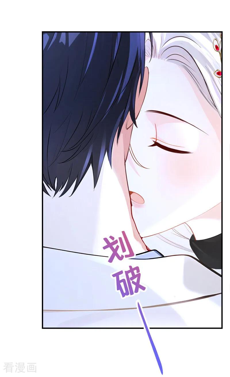 《快穿系统：反派大佬不好惹》第161话 你是我的唯一 第3页