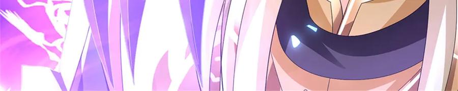 神级选择：我从不按套路变强 - 第164话 人忽然消失了 - 第84张图