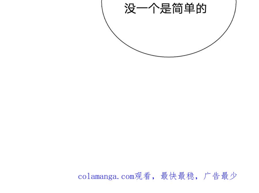 神级选择：我从不按套路变强 - 第164话 人忽然消失了 - 第93张图