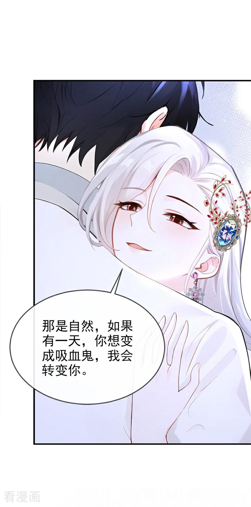 《快穿系统：反派大佬不好惹》第161话 你是我的唯一 第18页