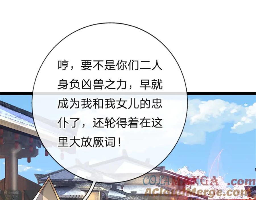 神级选择：我从不按套路变强 - 第164话 人忽然消失了 - 第43张图