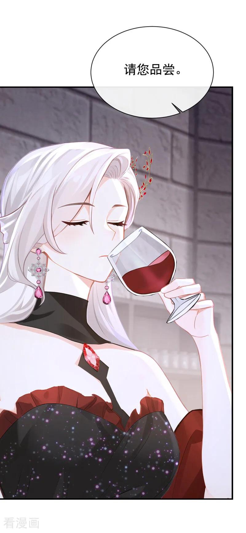 《快穿系统：反派大佬不好惹》第161话 你是我的唯一 第39页