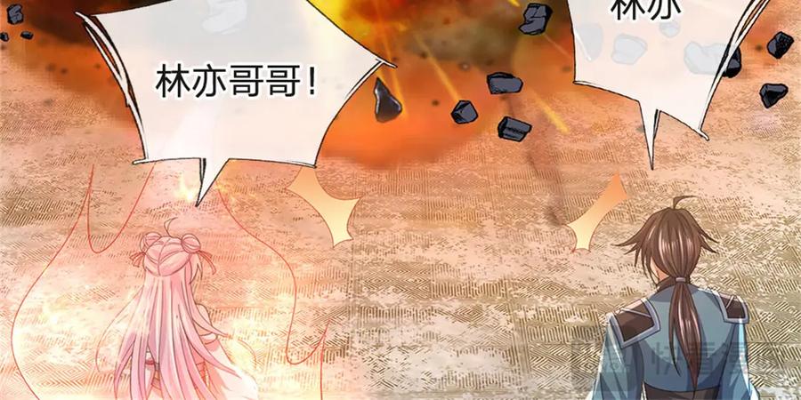 神级选择：我从不按套路变强 - 第164话 人忽然消失了 - 第72张图