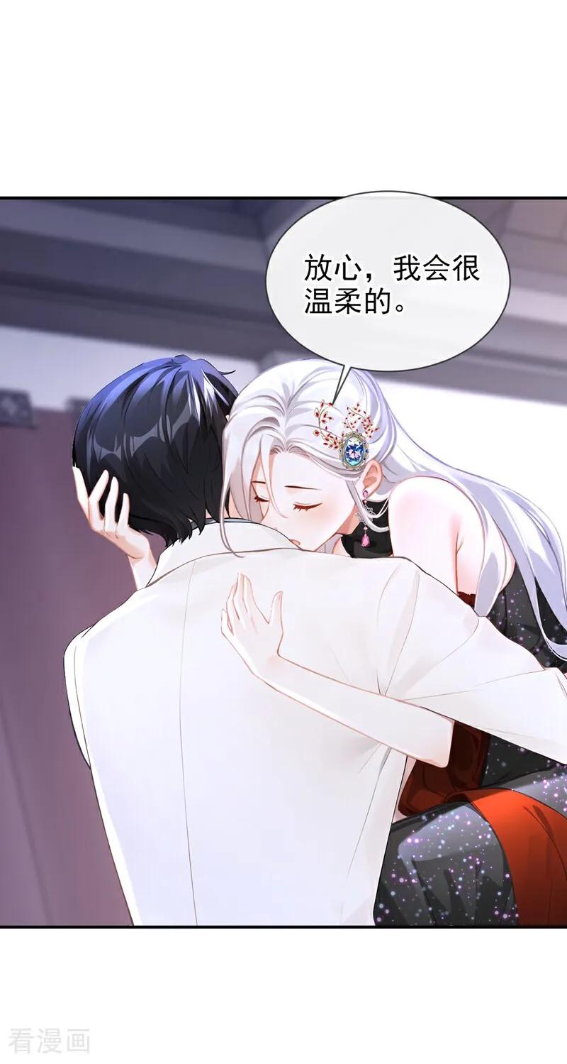 《快穿系统：反派大佬不好惹》第161话 你是我的唯一 第2页