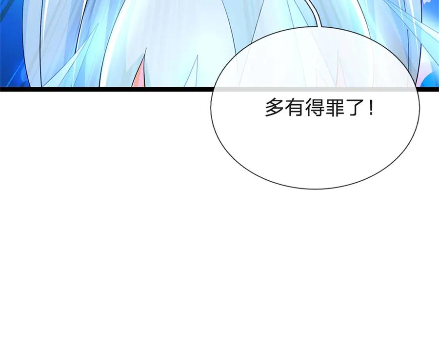 神级选择：我从不按套路变强 - 第164话 人忽然消失了 - 第50张图