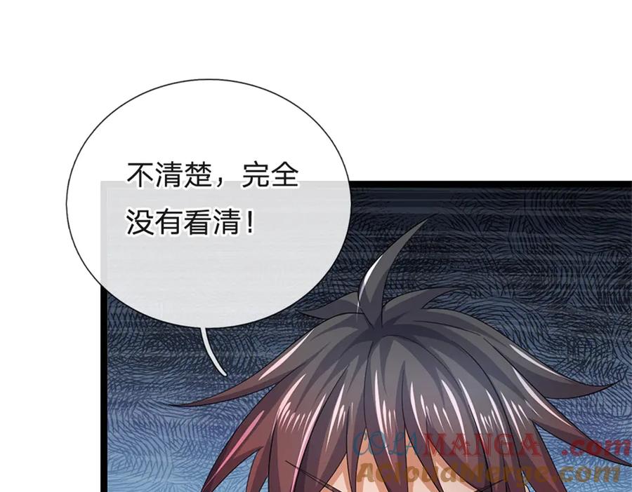 神级选择：我从不按套路变强 - 第164话 人忽然消失了 - 第76张图