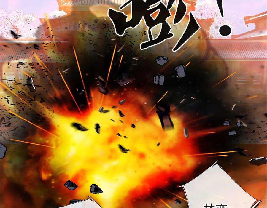 神级选择：我从不按套路变强 - 第164话 人忽然消失了 - 第71张图