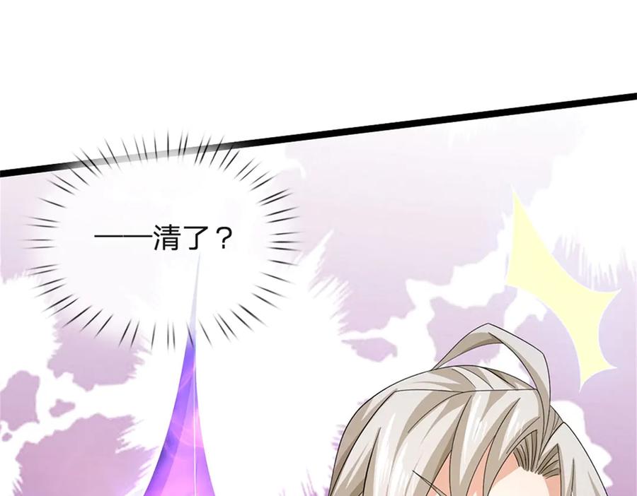 神级选择：我从不按套路变强 - 第164话 人忽然消失了 - 第62张图