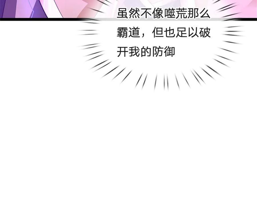 神级选择：我从不按套路变强 - 第164话 人忽然消失了 - 第86张图