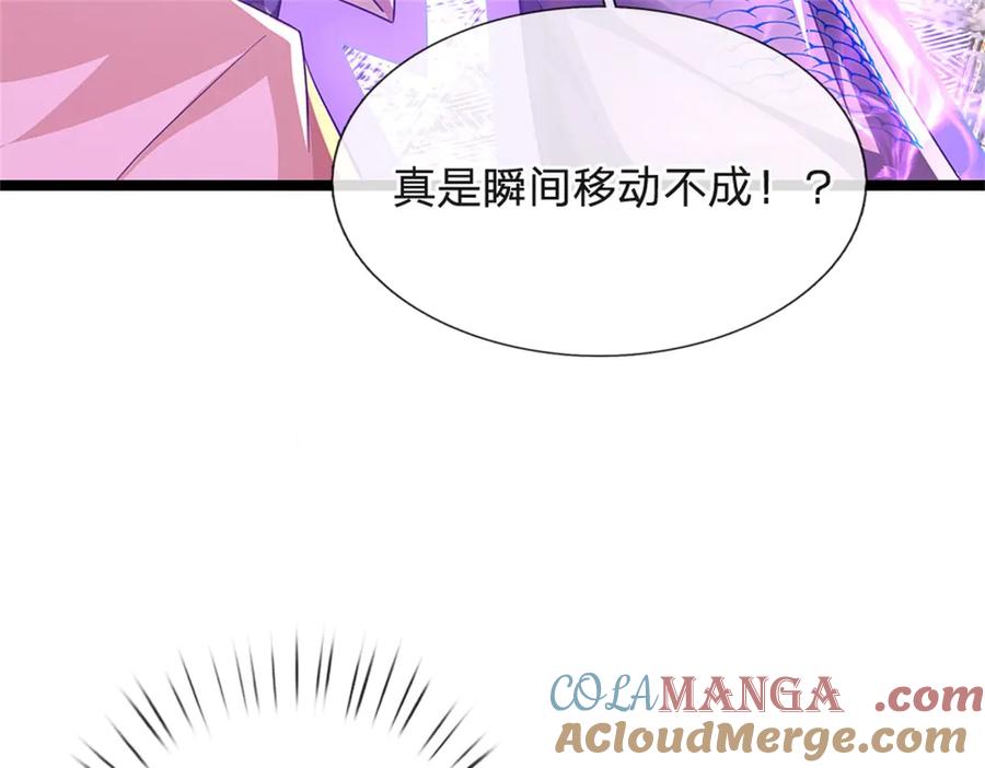 神级选择：我从不按套路变强 - 第164话 人忽然消失了 - 第82张图