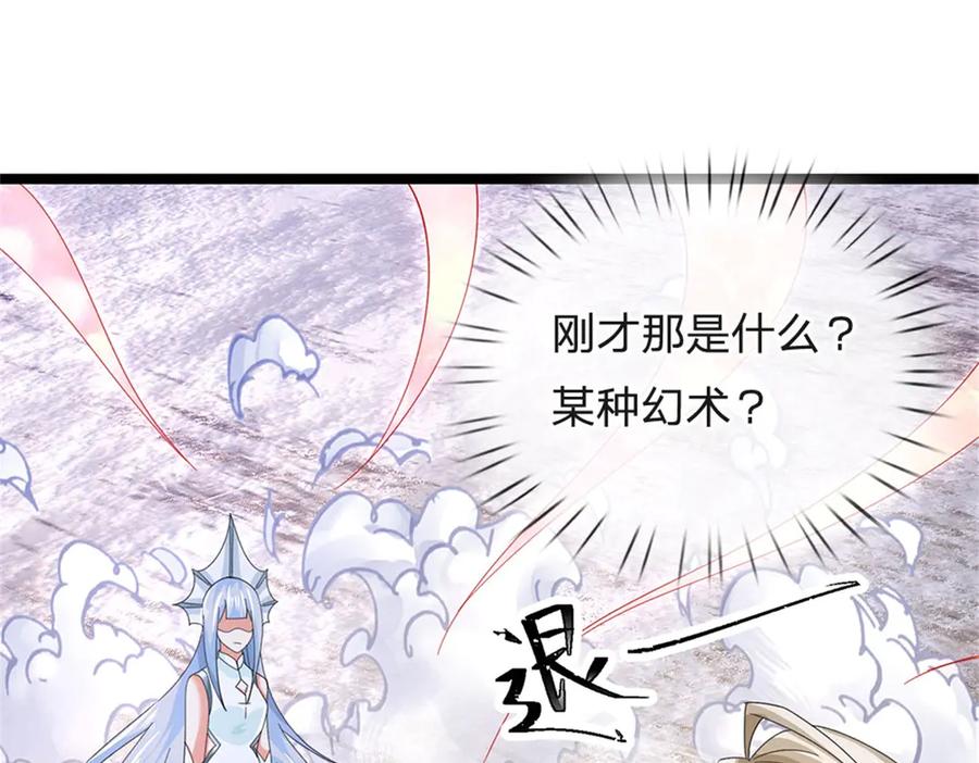 神级选择：我从不按套路变强 - 第164话 人忽然消失了 - 第30张图