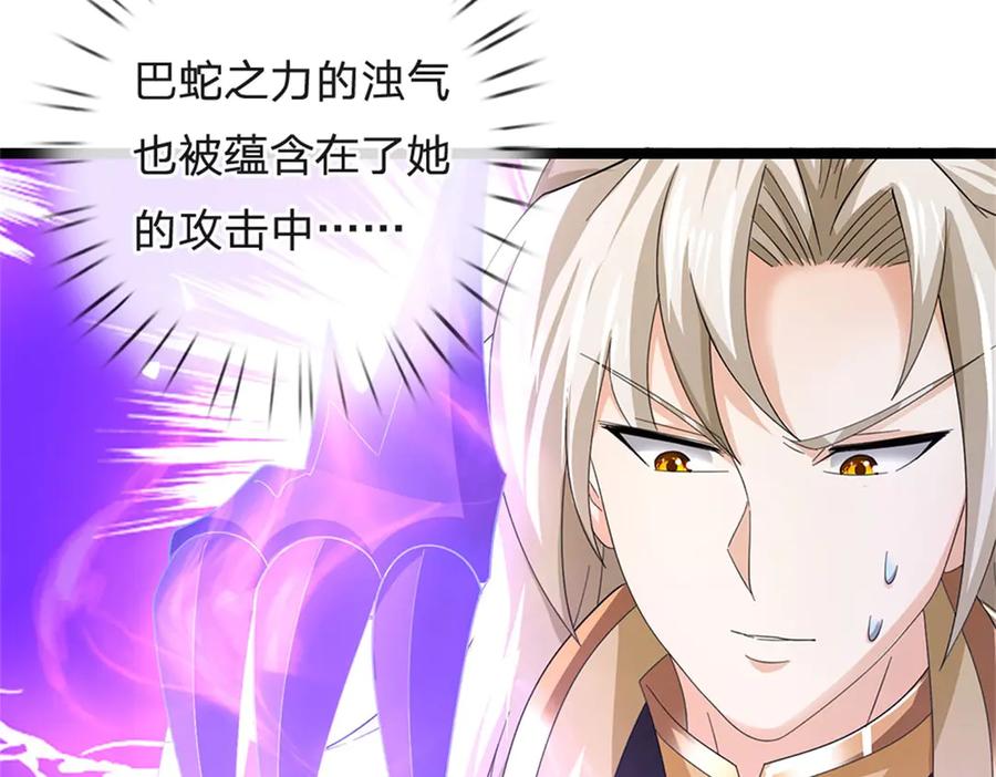 神级选择：我从不按套路变强 - 第164话 人忽然消失了 - 第83张图