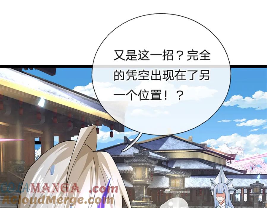 神级选择：我从不按套路变强 - 第164话 人忽然消失了 - 第79张图