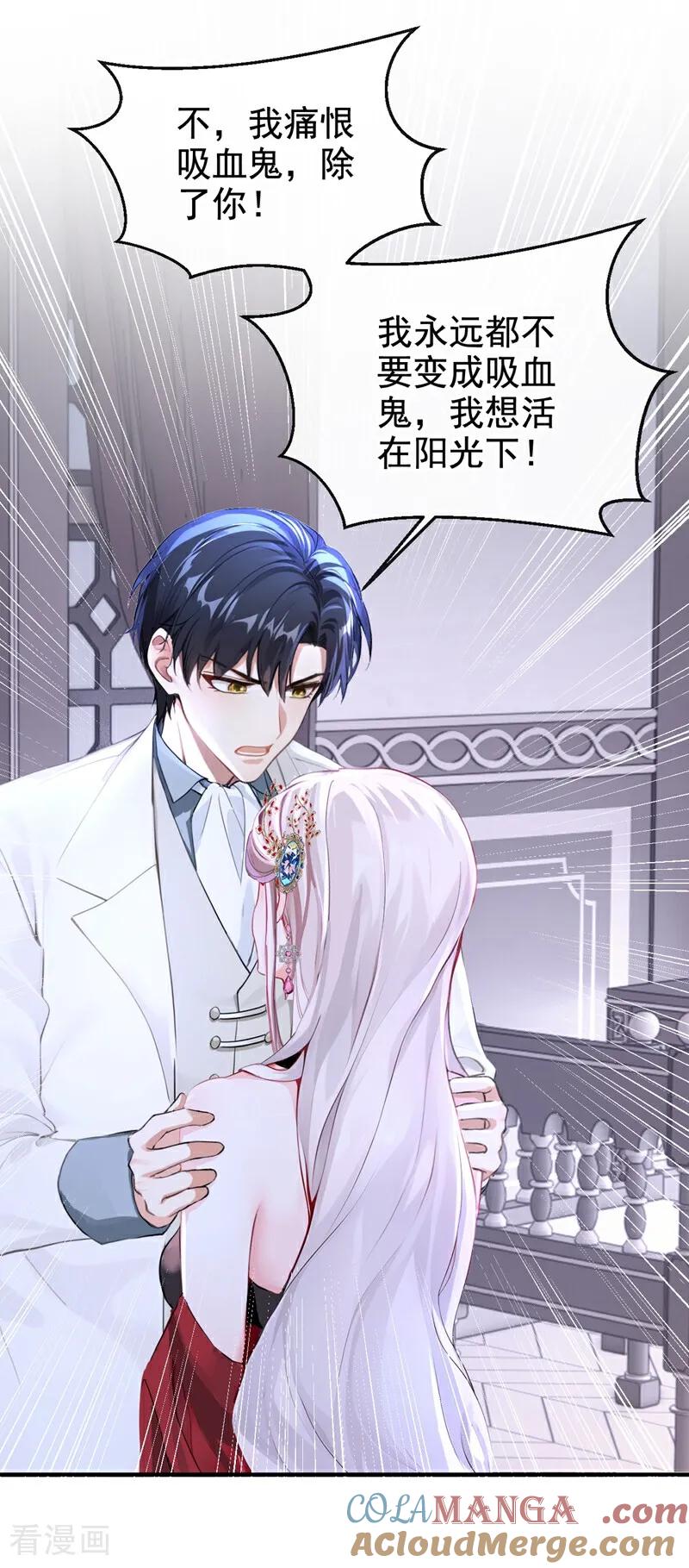 《快穿系统：反派大佬不好惹》第161话 你是我的唯一 第19页