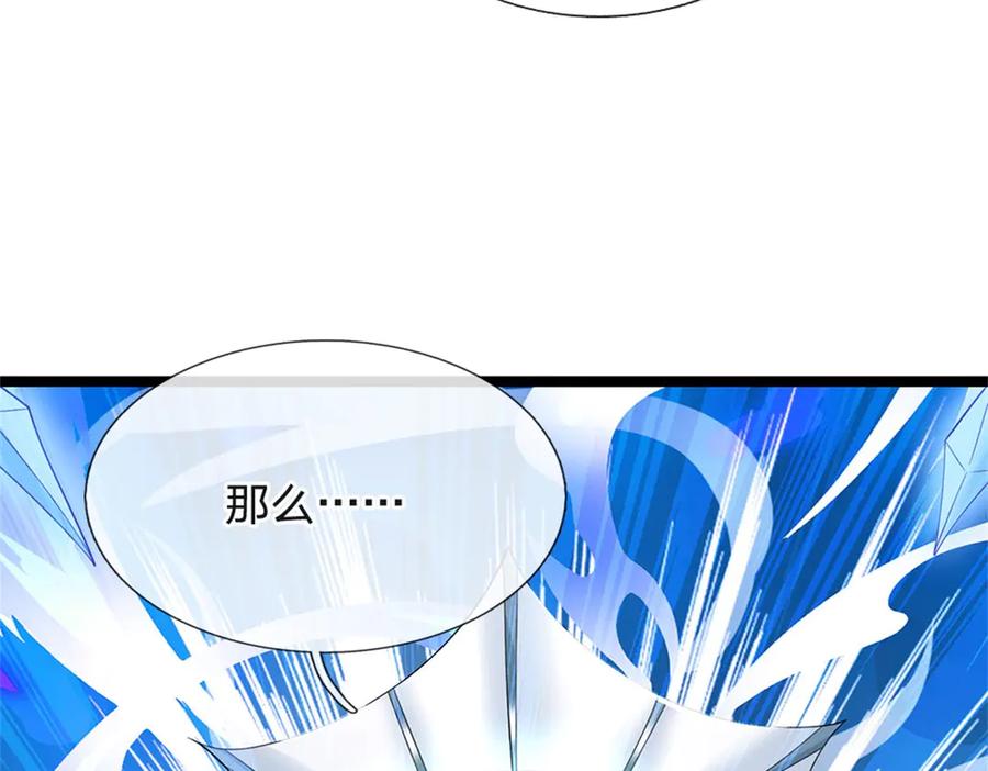 神级选择：我从不按套路变强 - 第164话 人忽然消失了 - 第47张图