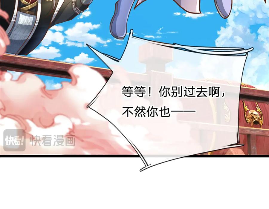 神级选择：我从不按套路变强 - 第165话 体感时间暂停 - 第17张图