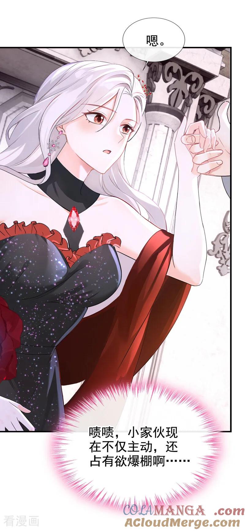 《快穿系统：反派大佬不好惹》第162话 宣示主权 第33页