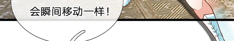 神级选择：我从不按套路变强 - 第165话 体感时间暂停 - 第15张图