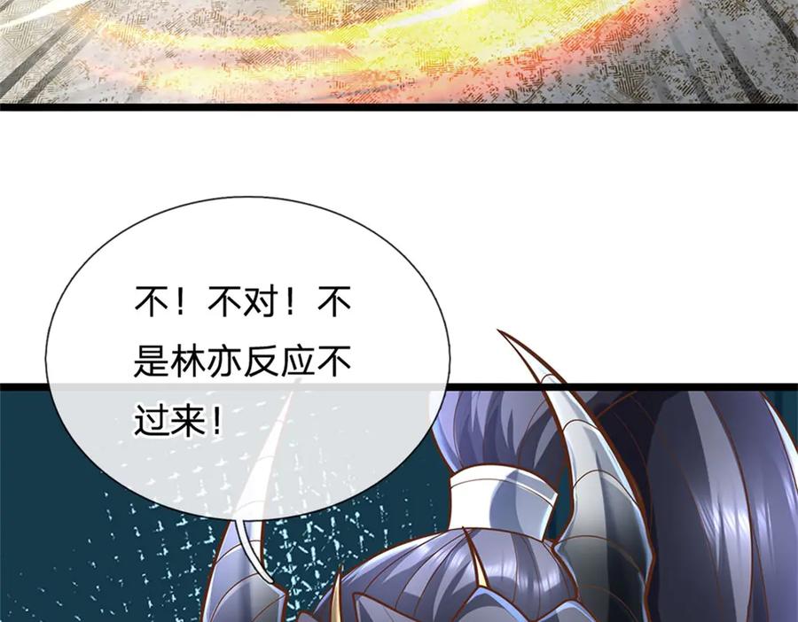 神级选择：我从不按套路变强 - 第165话 体感时间暂停 - 第8张图