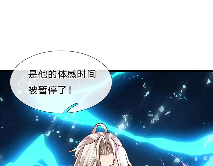 神级选择：我从不按套路变强 - 第165话 体感时间暂停 - 第11张图