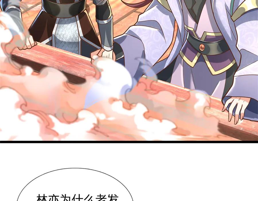 神级选择：我从不按套路变强 - 第165话 体感时间暂停 - 第5张图