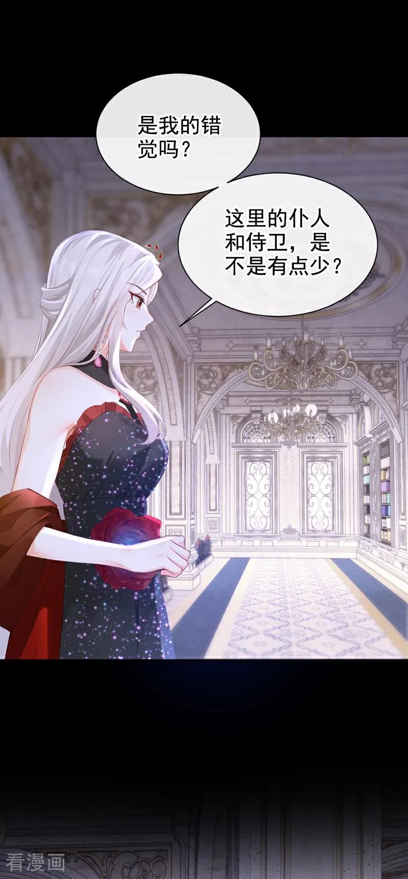 《快穿系统：反派大佬不好惹》第162话 宣示主权 第6页