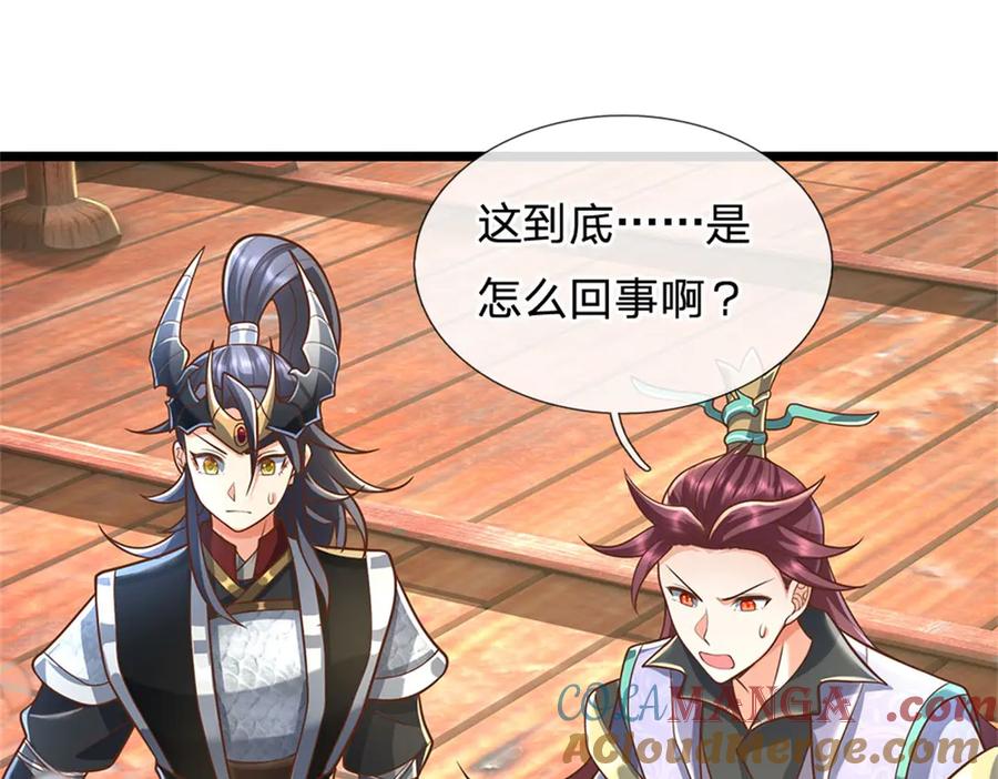 神级选择：我从不按套路变强 - 第165话 体感时间暂停 - 第4张图