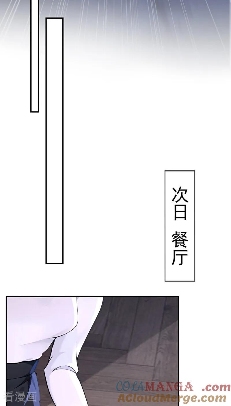 《快穿系统：反派大佬不好惹》第162话 宣示主权 第9页