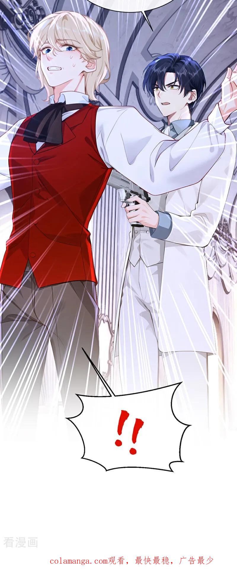 《快穿系统：反派大佬不好惹》第162话 宣示主权 第42页