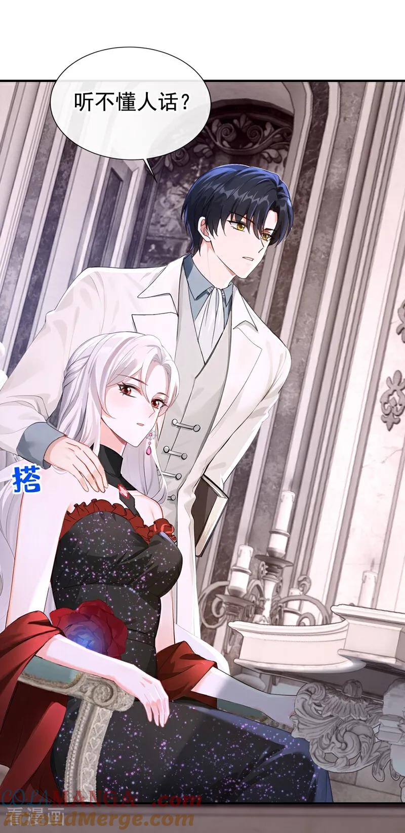《快穿系统：反派大佬不好惹》第162话 宣示主权 第29页