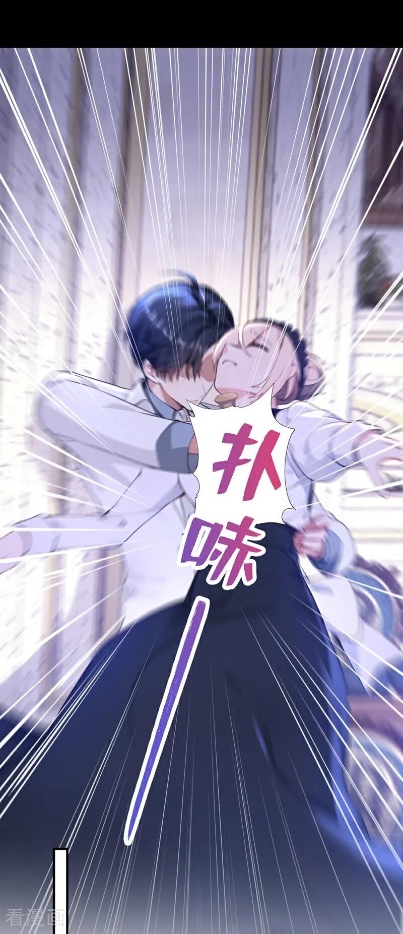 《快穿系统：反派大佬不好惹》第162话 宣示主权 第8页