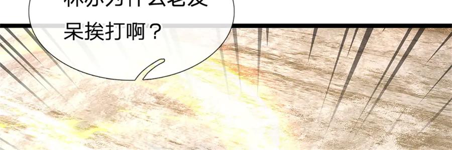 神级选择：我从不按套路变强 - 第165话 体感时间暂停 - 第6张图