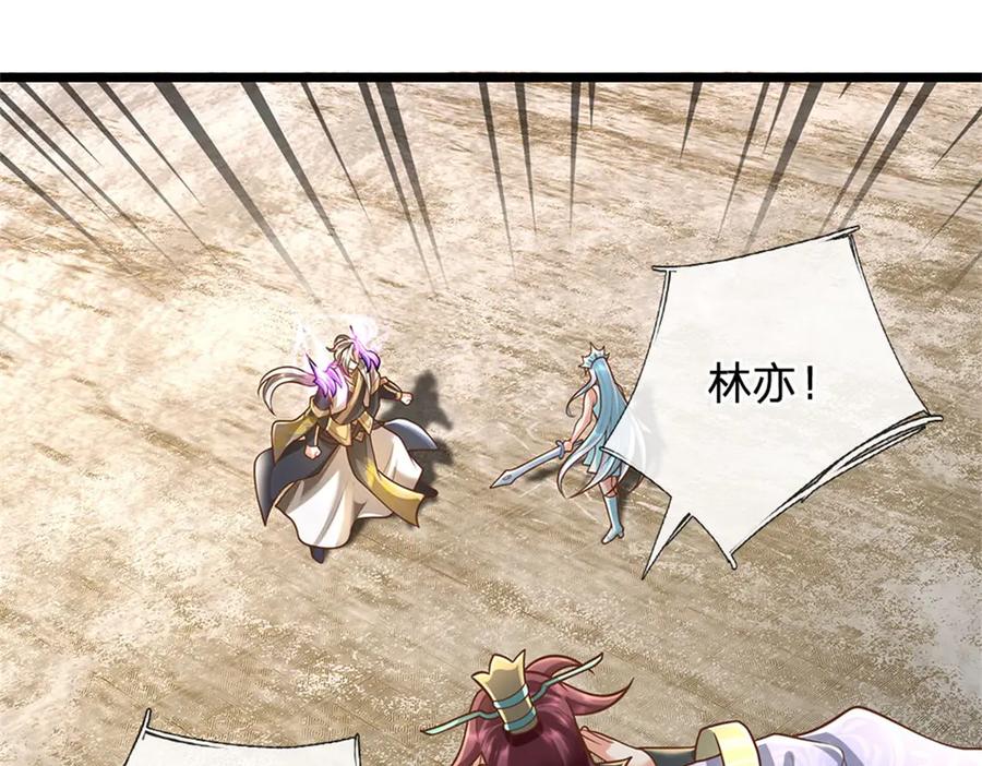 神级选择：我从不按套路变强 - 第165话 体感时间暂停 - 第18张图