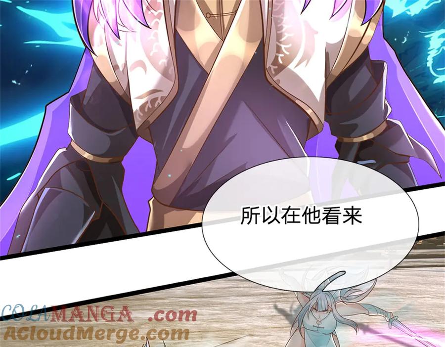 神级选择：我从不按套路变强 - 第165话 体感时间暂停 - 第13张图