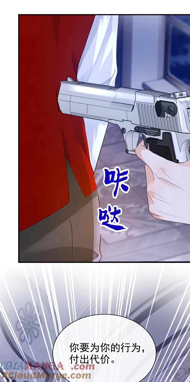 《快穿系统：反派大佬不好惹》第162话 宣示主权 第41页