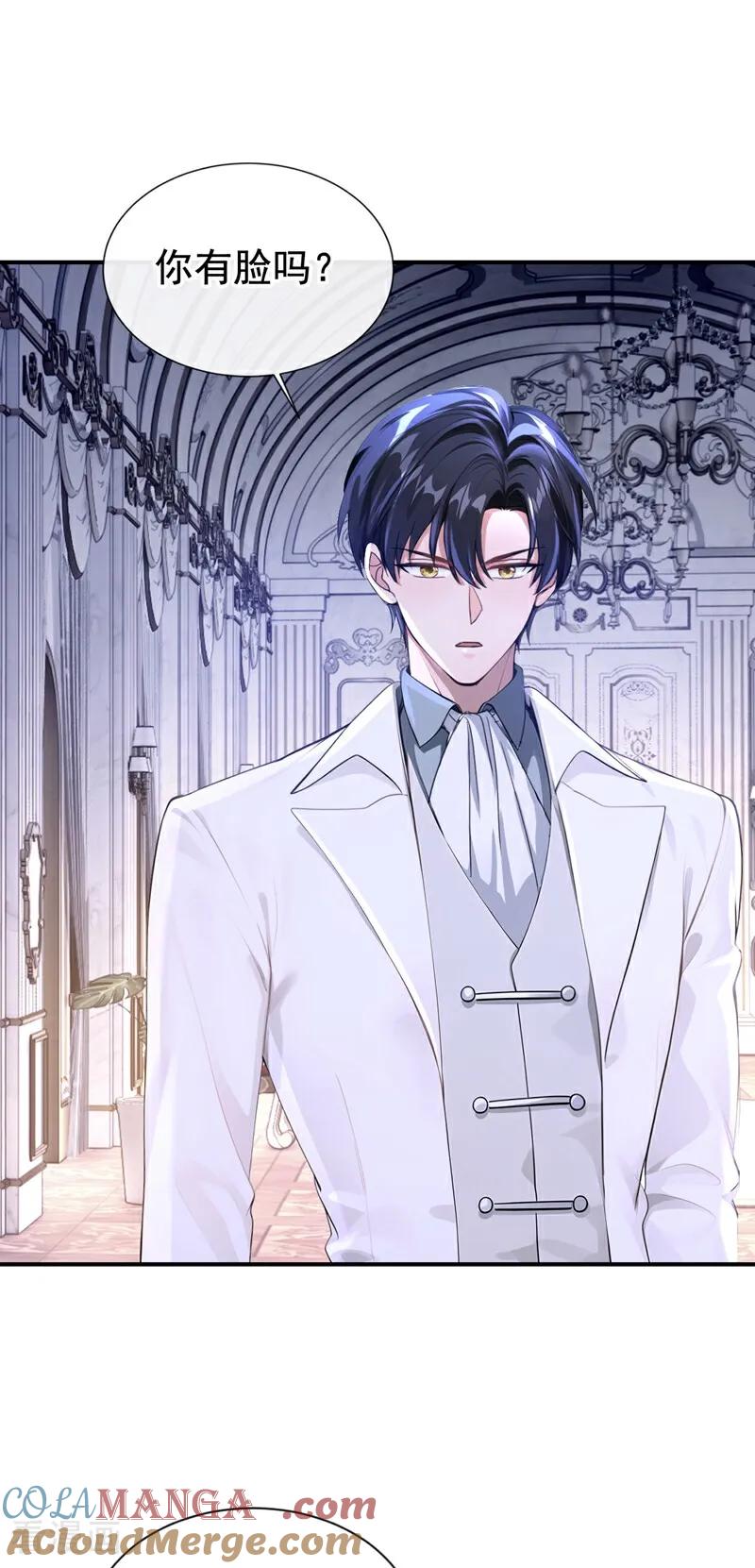 《快穿系统：反派大佬不好惹》第162话 宣示主权 第37页